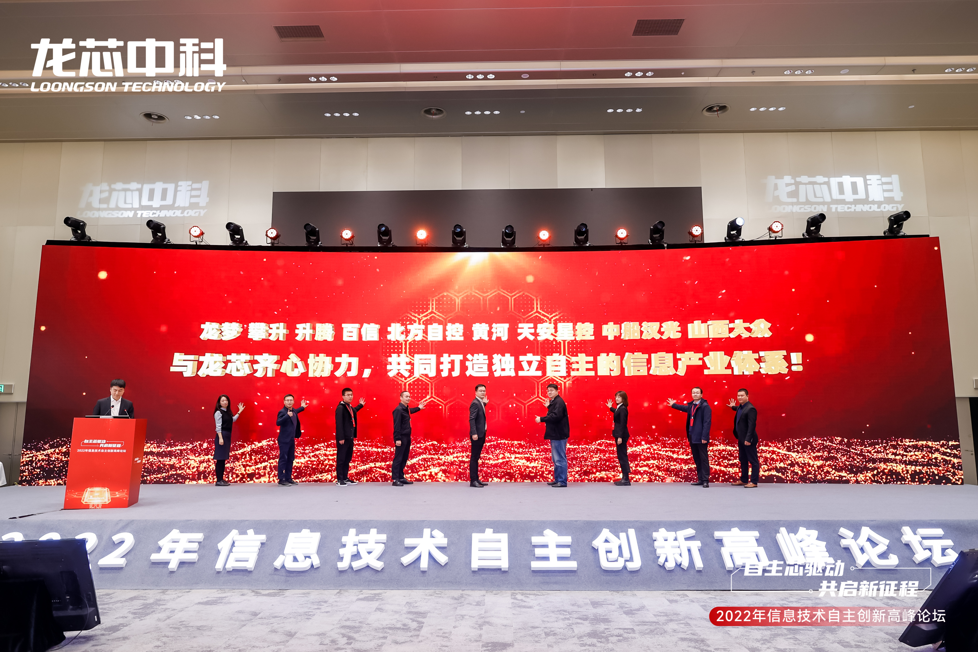 自主芯驅(qū)動(dòng)，共啟新征程|Huanghe產(chǎn)品亮相在2022年信息技術(shù)自主創(chuàng)新高峰論壇